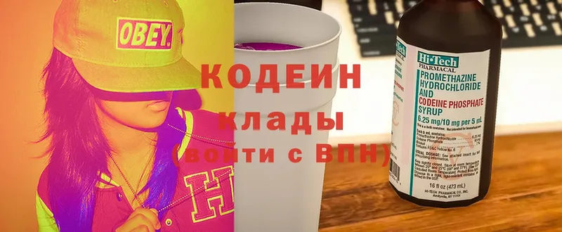 Кодеин напиток Lean (лин)  Щигры 